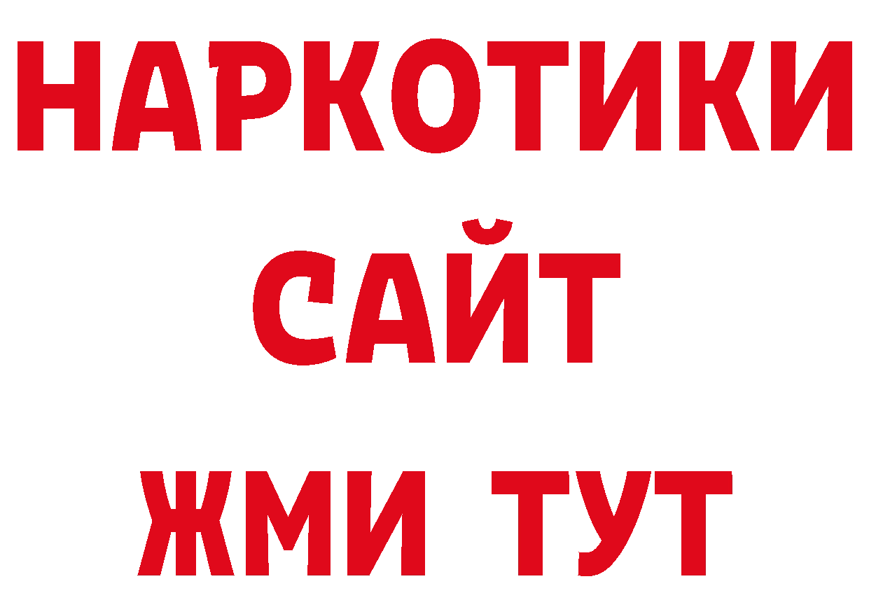 ГАШИШ индика сатива как войти нарко площадка гидра Джанкой